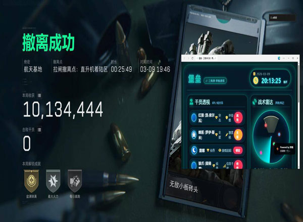 三角洲外挂免费获取软件效果